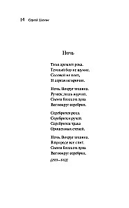 Чёрный человек